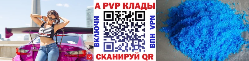 купить закладку  Истра  Альфа ПВП Crystall 
