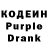Кодеин Purple Drank Andreea Popescu