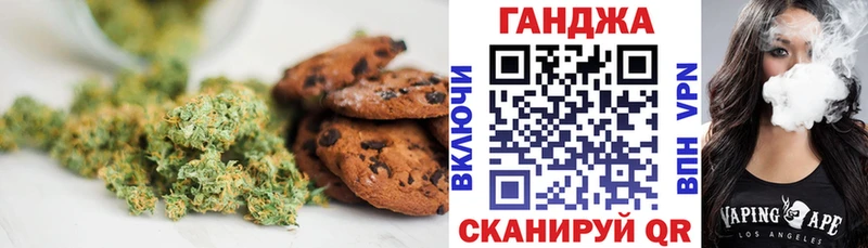 Canna-Cookies конопля  Истра 