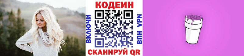 продажа наркотиков  Истра  Кодеин напиток Lean (лин) 