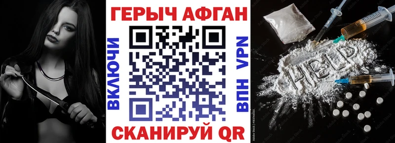Героин Heroin  Истра 