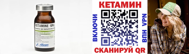 Кетамин VHQ  Истра 