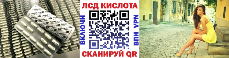 LSD-25 экстази ecstasy  маркетплейс состав  Истра 