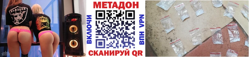 МЕТАДОН methadone  Истра 